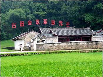 90年后，古田會(huì)議和今天的對(duì)話